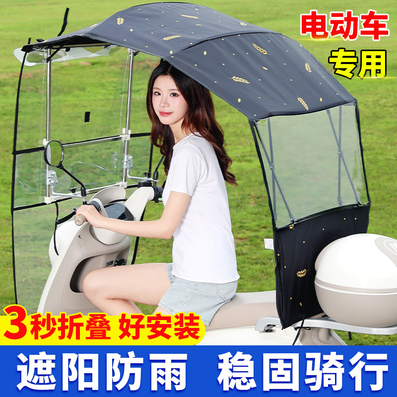 Electric vehicle folding retractable sunshade and rain shelter