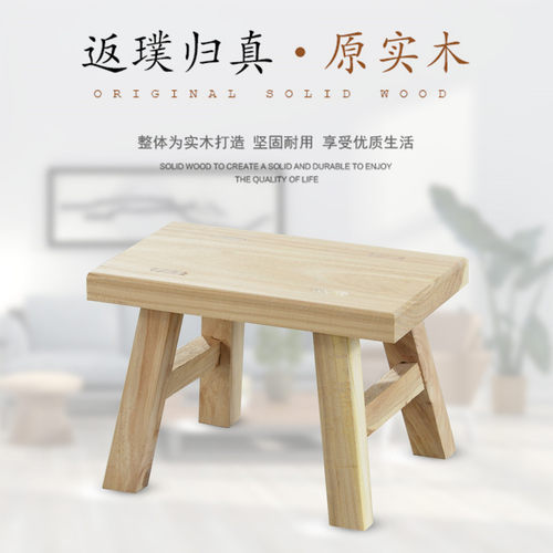 儿童舞蹈登高跳舞凳道具实木小板凳矮凳榆木凳钓鱼凳洗脚凳换鞋凳 - 图1