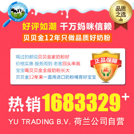 荷兰牛栏3段婴儿宝宝奶粉三段10-12个月诺优能官方旗舰店 4罐起售 - 图1