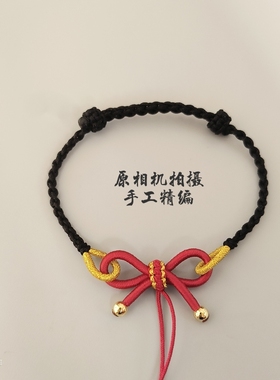 在逃公主手绳蝴蝶结手绳小红书爆款手绳龙年新品手绳可绑饰品红绳