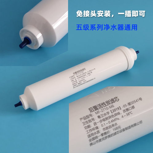 适配美的净水器滤芯RO反渗透mro101a/102/204 MRC1583-400/1683B - 图2