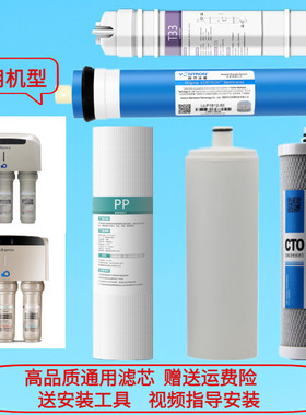 适用沁园净水器通用滤芯RO-185I RU185 F DT B/C/D/E RL501B/3863