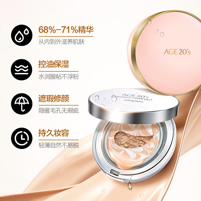 爱敬气垫遮瑕保湿隔离age20s cc bb霜 thejamy美妆海外BB霜