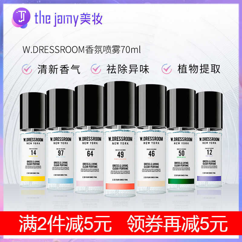 韩国w.dressroom喷雾水蜜桃97香氛 thejamy美妆海外香水
