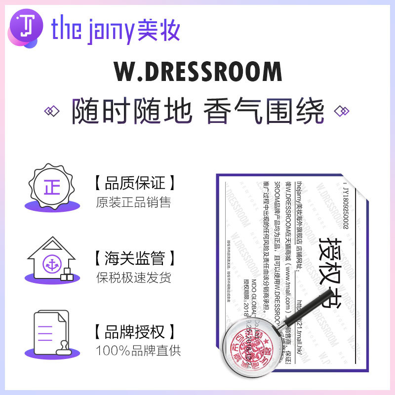 韩国w.dressroom喷雾水蜜桃97香氛 thejamy美妆海外香水