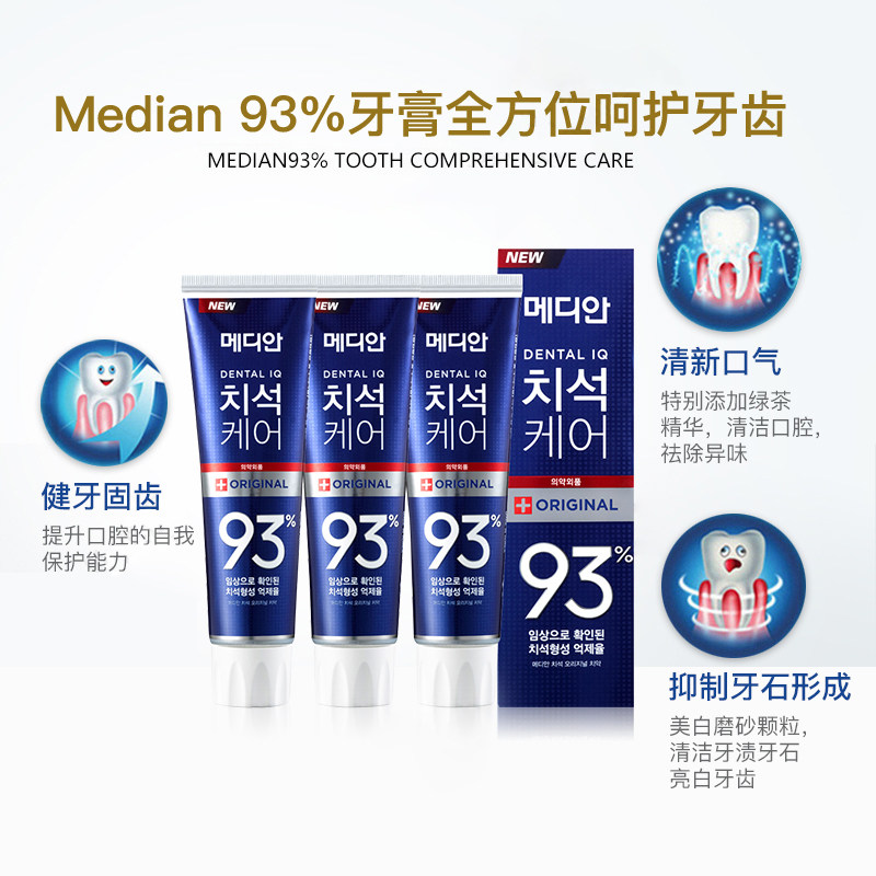 韩国爱茉莉麦迪安/美迪安93%牙膏 thejamy美妆海外牙膏