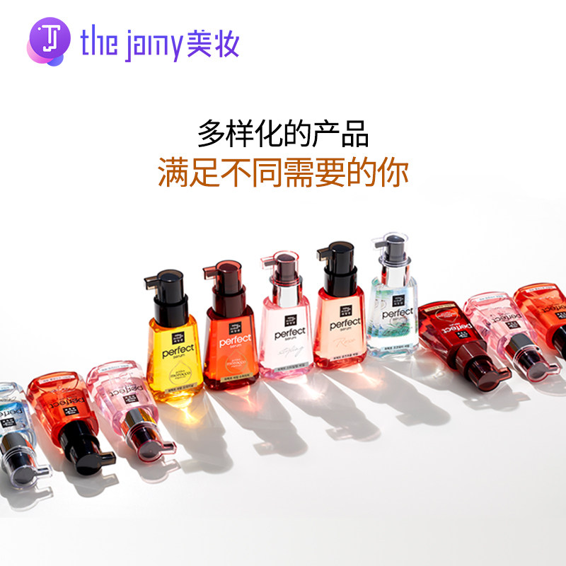 官方正品爱茉莉魅尚萱美妆仙女精油 thejamy美妆海外其它护发