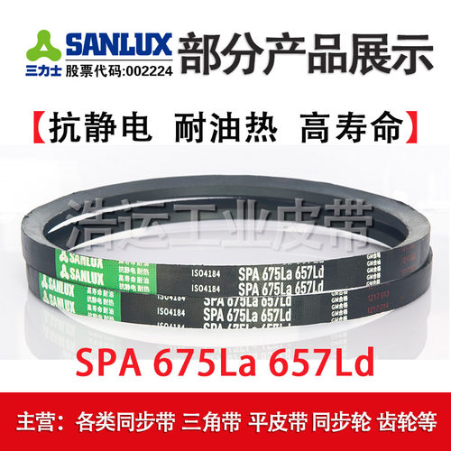 三力士三角带SPB2150La2128Ld/2159La2137/2172La2150/2180La2158 - 图3