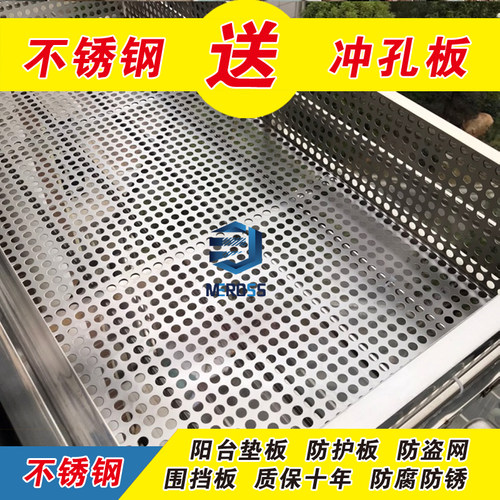 阳台防盗窗垫板304不锈钢冲孔板金属防护网花架多肉防坠落洞洞板 - 图2