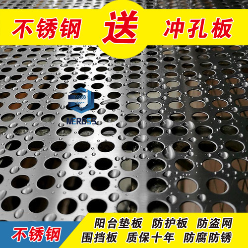 阳台防盗窗垫板304不锈钢冲孔板金属防护网花架多肉防坠落洞洞板 - 图3