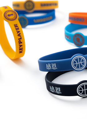 MEDRIA篮球手环运动硅胶技能腕带