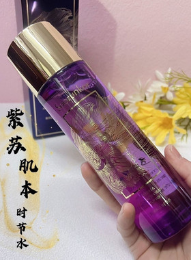 秀丽韩紫苏爽肤水保湿控油提亮女