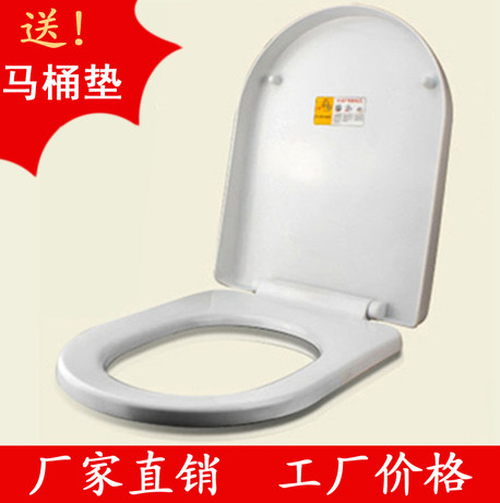 通用u型马桶盖板坐便盖板加厚缓降盖板