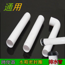 Water tank accessories Water tank flush pipe 50mm water tank Universal drainage pipe toilet squatting pan water tank Lower water pipe