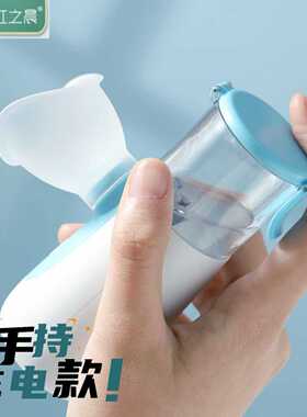 雾化保湿润眼仪眼护眼补水仪加湿
