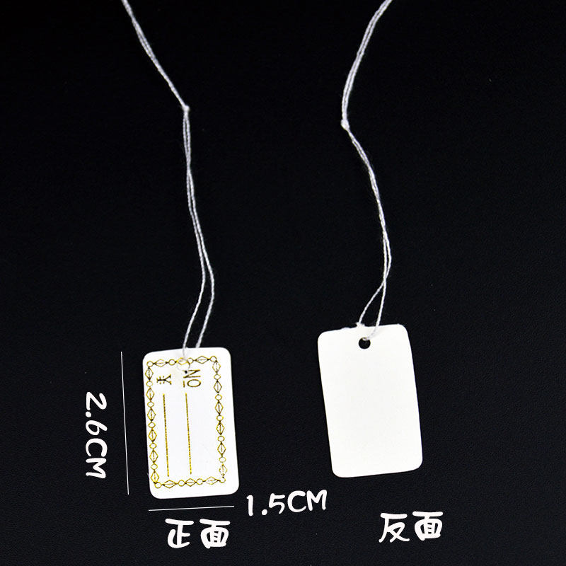 首饰挂绳标签500个一包 首饰价签 价格牌 标价签牌 吊牌手写 价签,淘宝优惠券,粉丝福利购,淘宝优惠卷