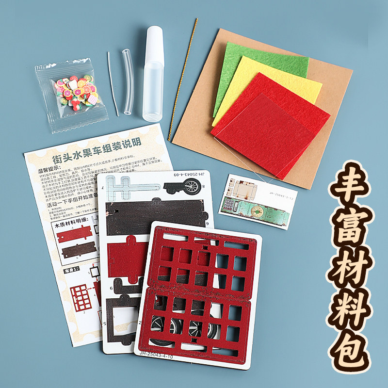 Food stall creative production DIY wooden handmade assembly