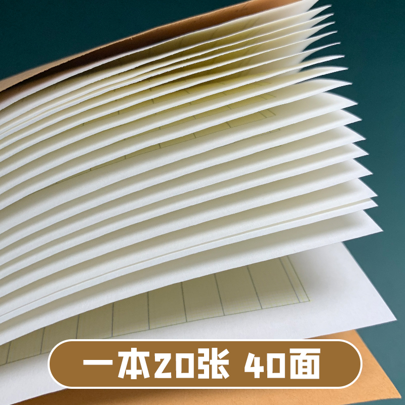 防近视小学生作业本32K拼音带路本全国统一标准语文本幼儿园25K - 图2