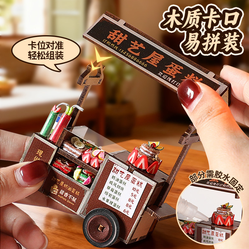 Food stall creative production DIY wooden handmade assembly