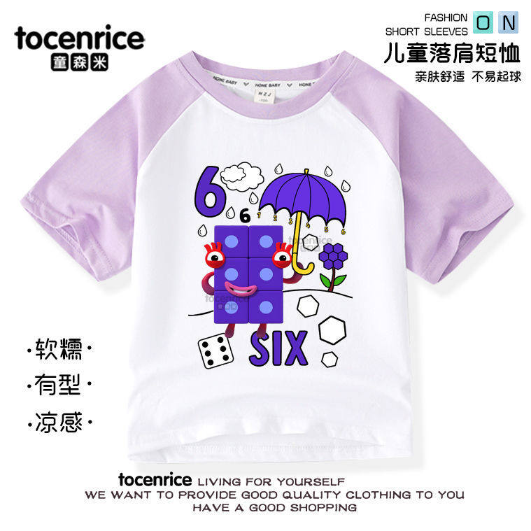 Number blocks数字积木t恤儿童衣服男女童数字图案插肩上衣潮,淘宝优惠券,粉丝福利购,淘宝优惠卷
