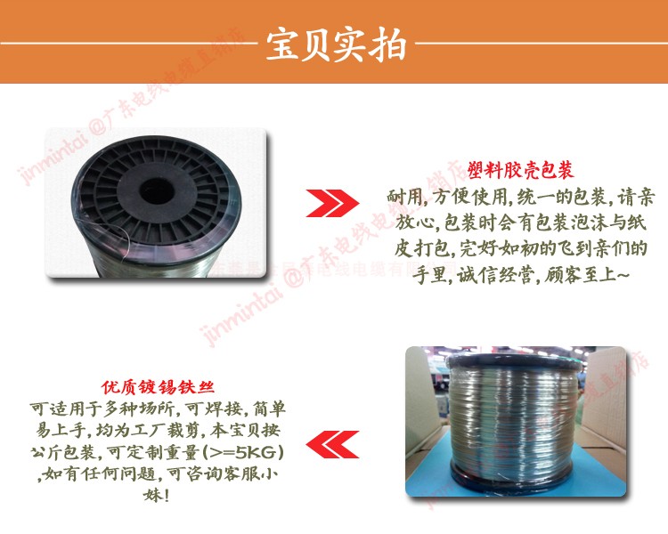 跳线镀锡铁丝0.5环保1.2mm 电线电子焊接线材定制新品线束加工