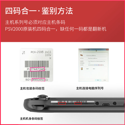 全新索尼PSV2000高清游戏机掌机PSP3000FC GBA怀旧街机双打psvita-图1