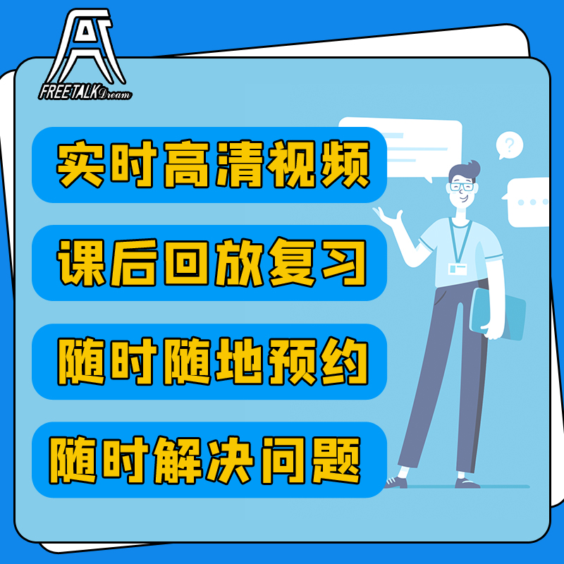 欧美外教一对一英语口语陪练零基础在线网课视频直播自然拼读课程-图3