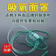 氧气罩吸氧面罩推荐品牌 新人首单立减十元 21年6月 淘宝海外