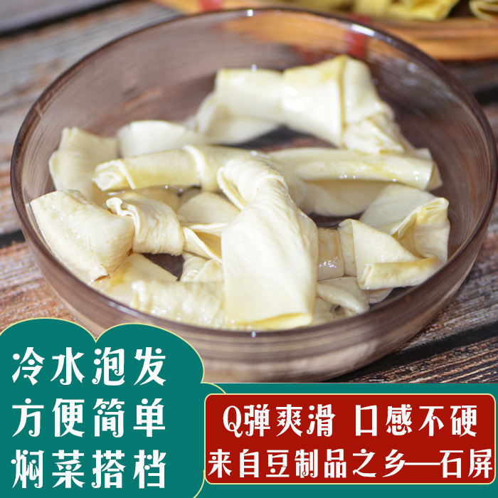 豆结豆腐皮结云南石屏特产烧肉火锅豆制品3斤天然油豆皮结扣豆节-图1