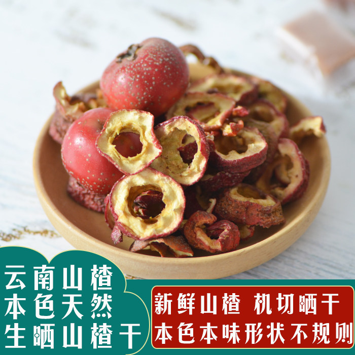 云南无核山楂干片250克野放晒干泡茶酸梅汤料无白糖酸楂山里红果,淘宝优惠券,粉丝福利购,淘宝优惠卷