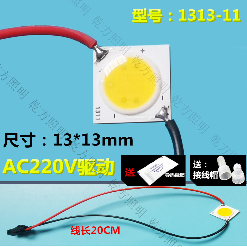 led免驱动AC220V cob灯珠芯片贴片光源1311 1917轨道灯交流灯片,淘宝优惠券,粉丝福利购,淘宝优惠卷