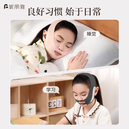 口呼吸矫正器儿童睡觉防张嘴腺样体肥大面容纠正带张口闭嘴神器贴 - 图2