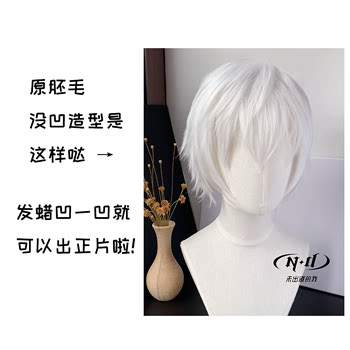 ບໍ່ຕ້ອງຕັດຜົມ ND Home] Gojo Satoru COS styling wig Silver Boy Ken Kaneki Sakata Gintoki