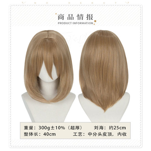ND家万用40cm内扣中长发025-048色头窝头皮cos假发褐黄棕茶亚麻金 - 图3