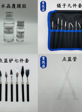 平头胶刷工具社团工具包