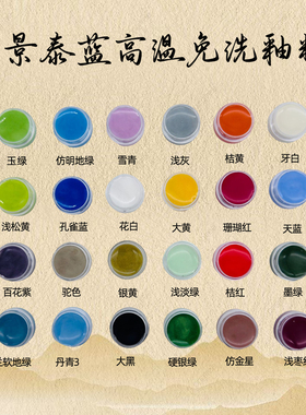 掐丝珐琅画免淘洗釉料可高温烧制