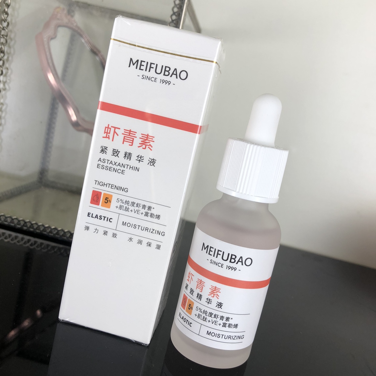 包邮美肤宝正品虾青素紧致精华液30ml15ml保湿补水精华安瓶