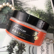 Deep Sea Salt Recipe Beauty Skin Treasure Freeism Myopy Soft Light Sensation Frosted Salt 250g-26 New Date