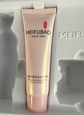 效期26年3月31日｜氨基酸表活｜不伤肌 玉露润颜保湿洁肤晶露40ml