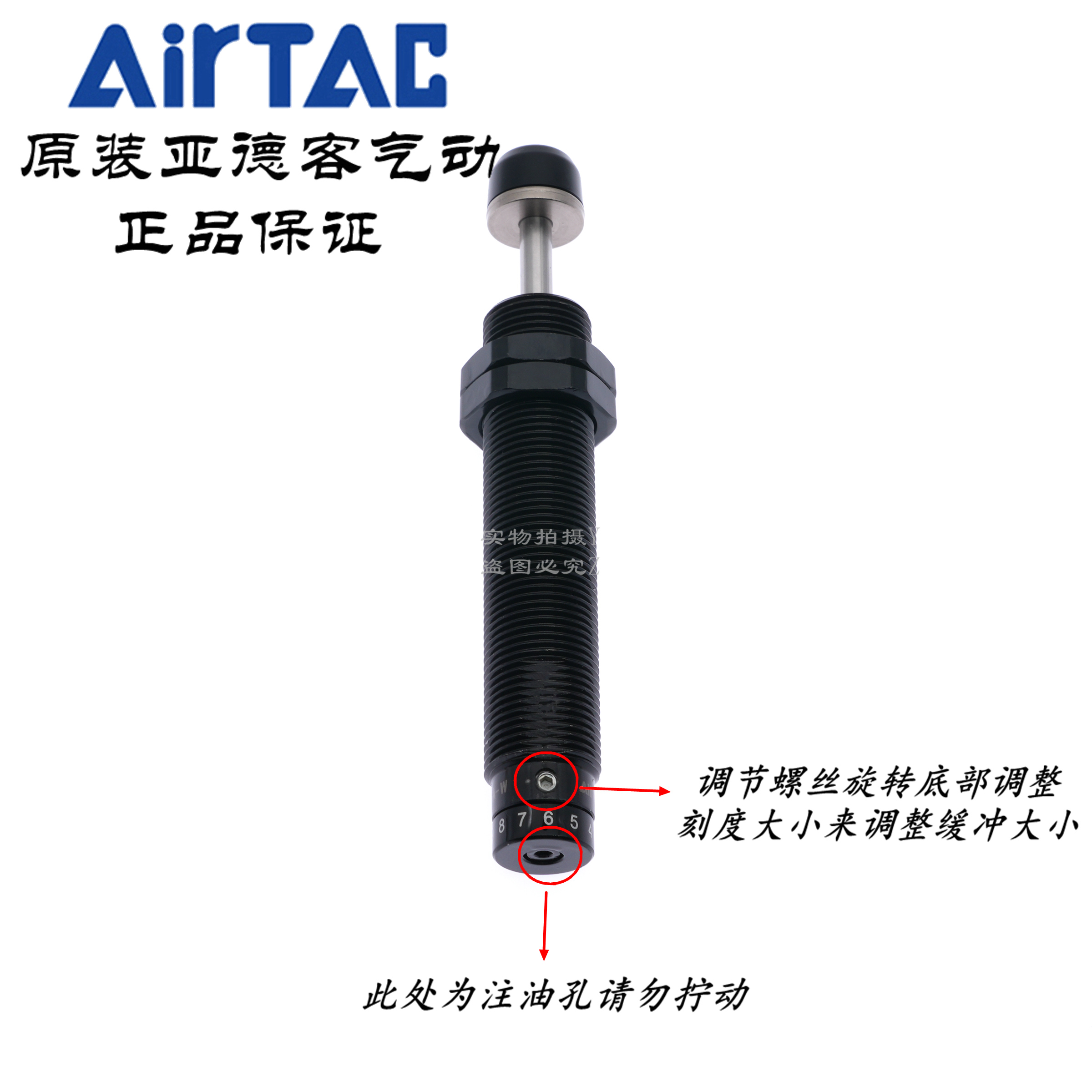 亚德客可调油压缓冲器ACJ2525 ACJ2550 ACJ2725 ACJ2750 AirTAC-图1