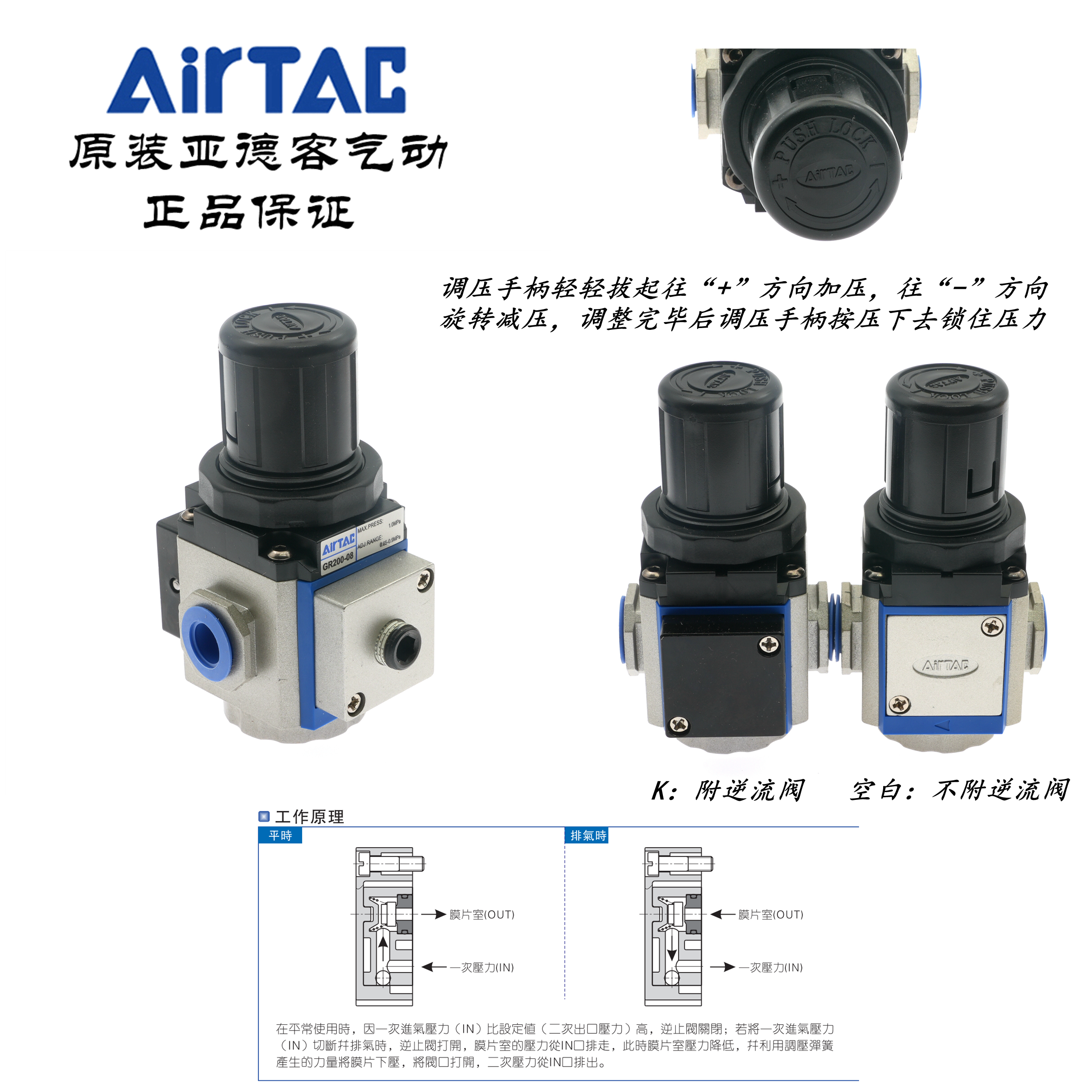 AirTAC现货原装亚德客气源调压阀减压阀 GR400-10/15-J-F1/C1/N-K