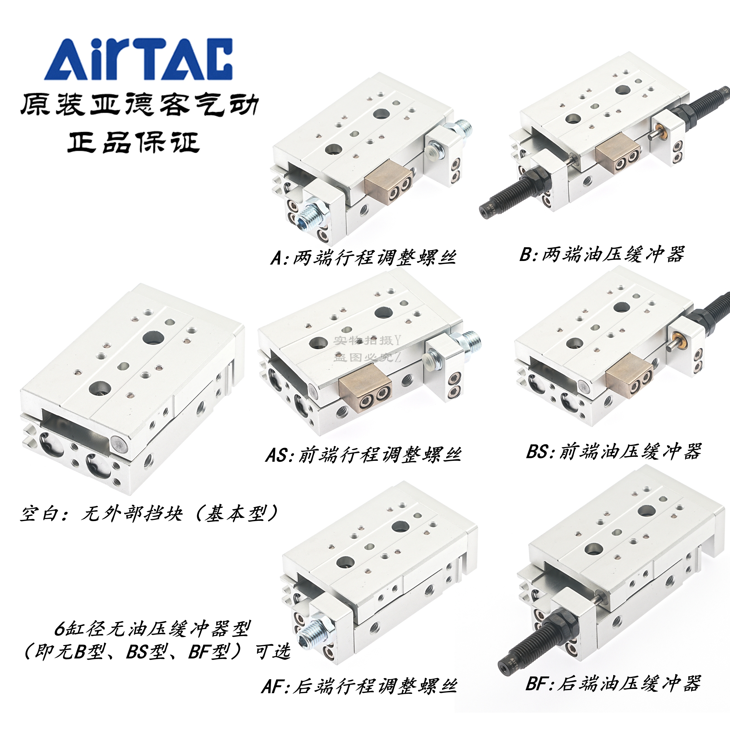 AirTAC原装亚德客双轴型精密滑台气缸HLQ8X10S HLQ8X20S HLQ8X30S - 图2