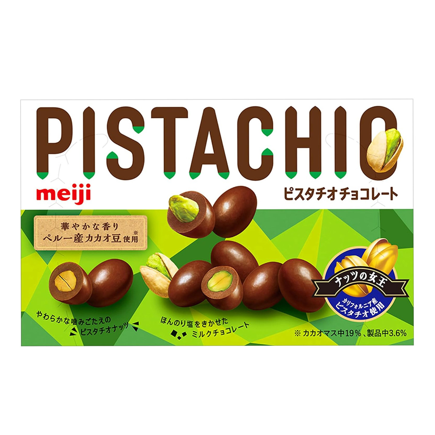日本进口Meiji明治杏仁夹心巧克力澳洲夏威夷巴旦木开心果巧克力,淘宝优惠券,粉丝福利购,淘宝优惠卷