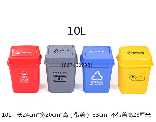 摇盖式15L分类垃圾5L小号灰其他蓝可回收加厚10L红有害医用垃圾桶 - 图1