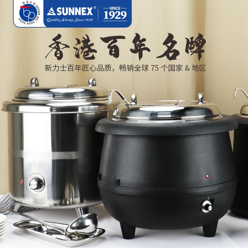 香港SUNNEX新力士304不锈钢暖汤煲10升电子暖汤煲自助餐保温炉 - 图2