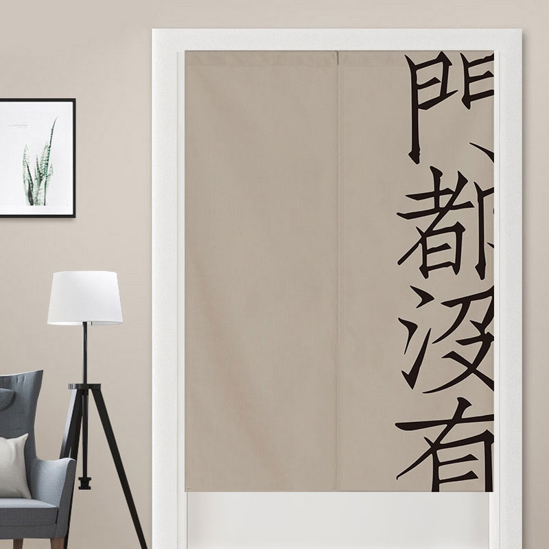 定制网红文字门帘布艺家用小清新ins厨房卫生间隔断帘卧室半截帘 - 图1