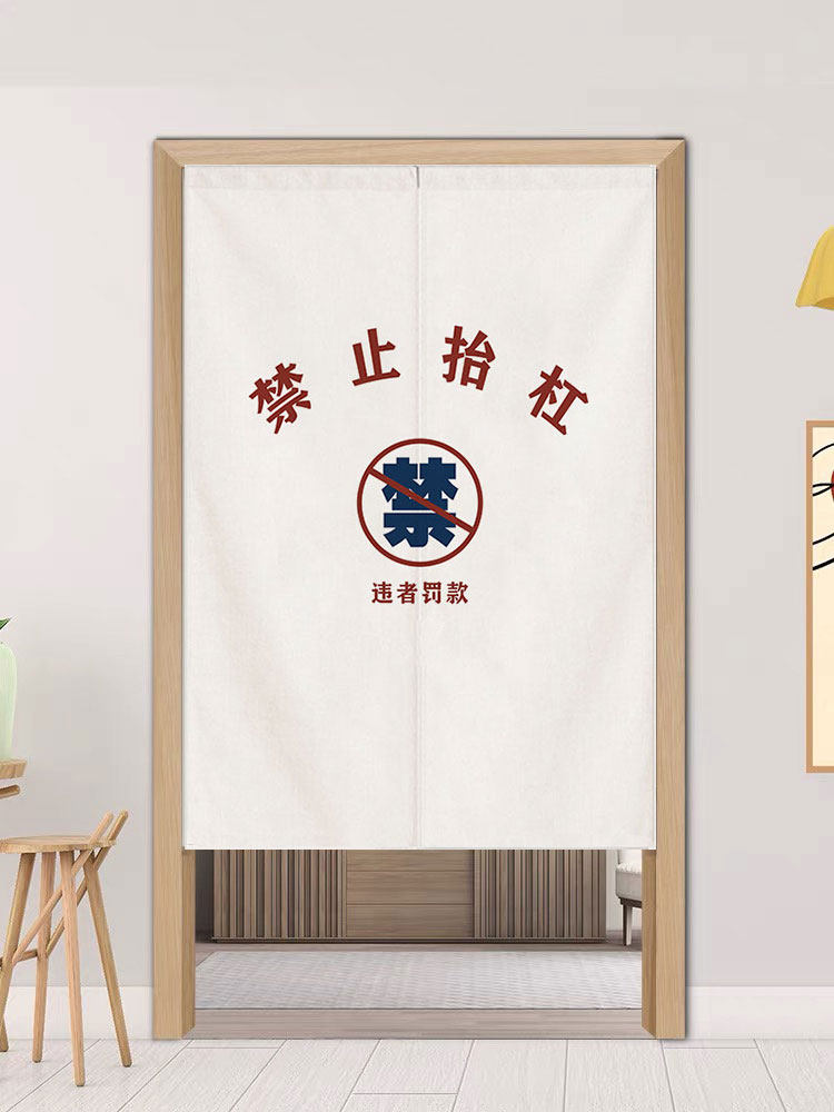 定制文字门帘宿舍卧室隔断帘厨房客餐厅饭店卫生间遮挡挂帘免打孔_虎窝淘