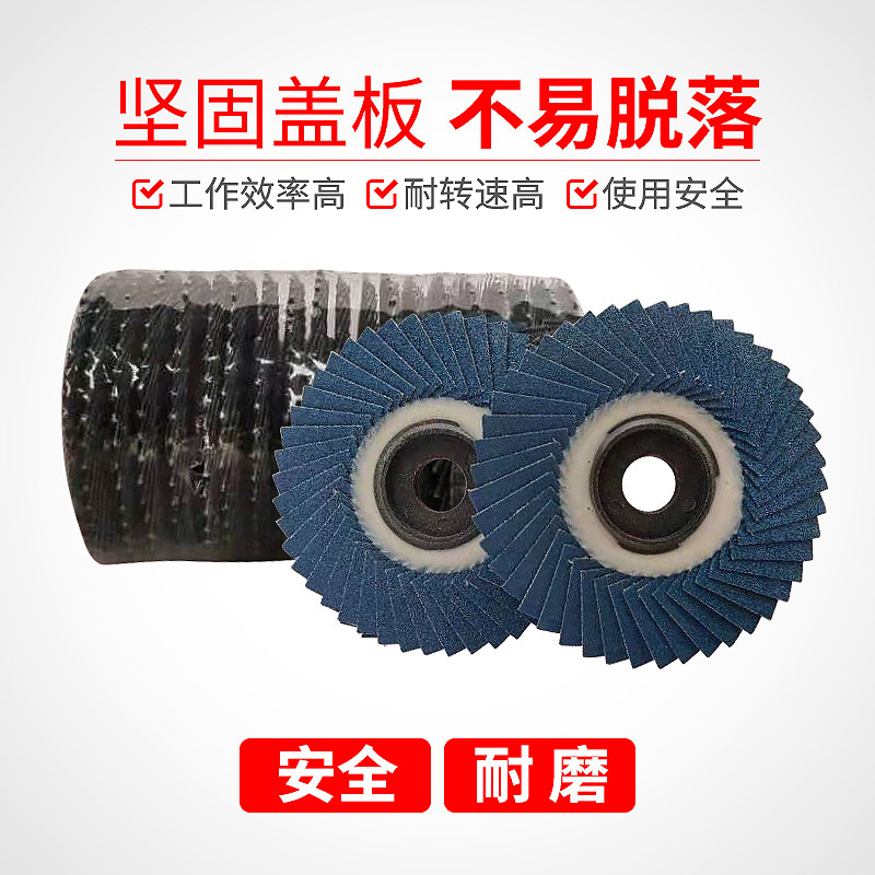 韩式百叶片角磨机金属不锈钢专用纱布百叶轮抛光片花型打磨片,淘宝优惠券,粉丝福利购,淘宝优惠卷