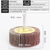 Louver wheel grinding head with handle, page wheel, sandpaper and cloth grinding head, thousand impeller wheel, metal wood, stainless steel polishing wheel