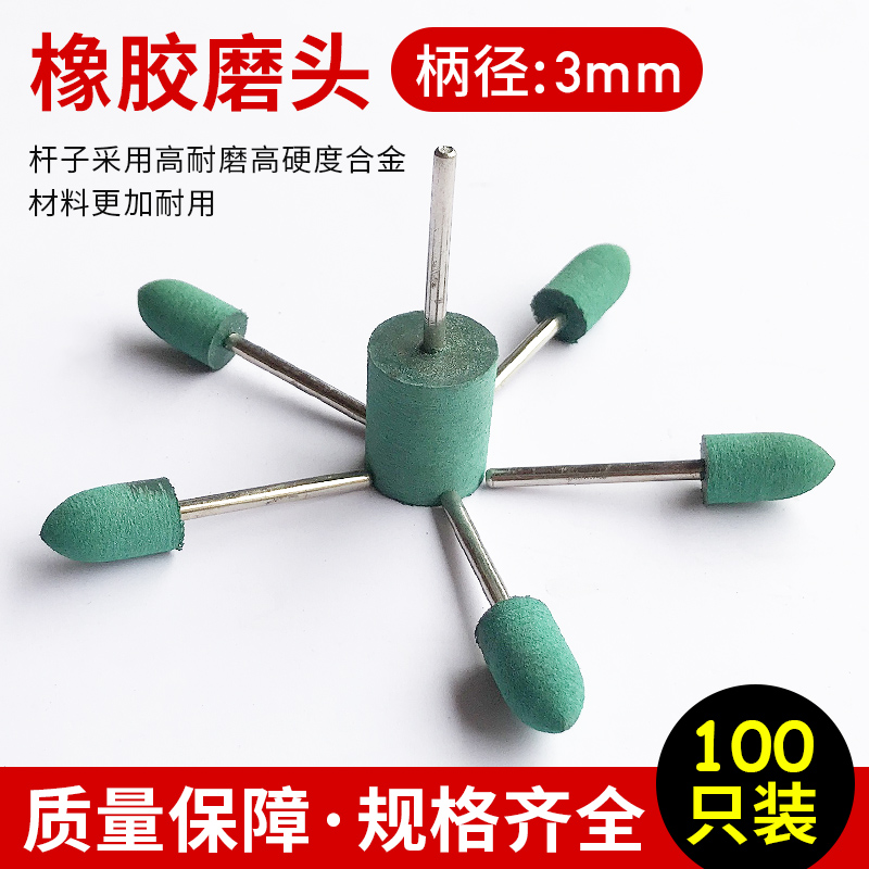 Sesame grinding head rubber electric grinding head rubber polishing wheel